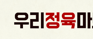우리정육마트