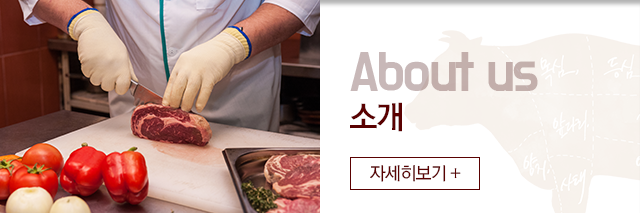 우리정육마트  소개